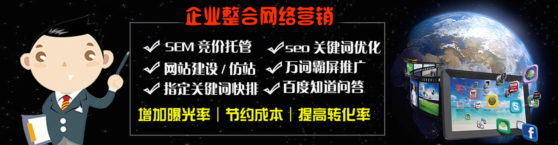 北湖网络推广竞价