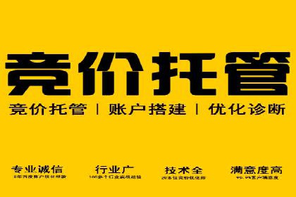 竞价开户推广案例创新模式
